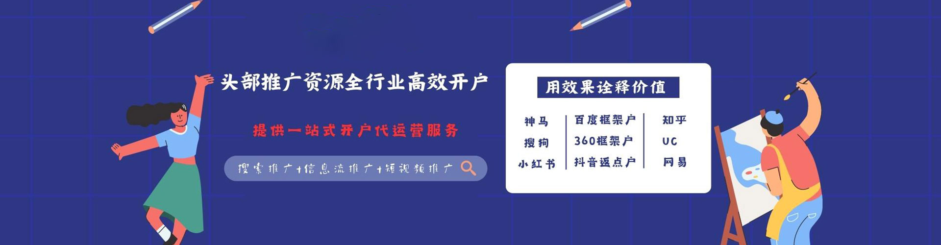 灞桥信息流托管