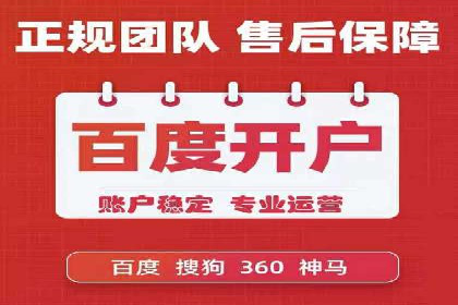 案例分享：百度竞价账户托管助力企业转型